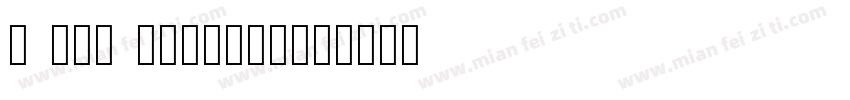 H BOM Regular字体转换